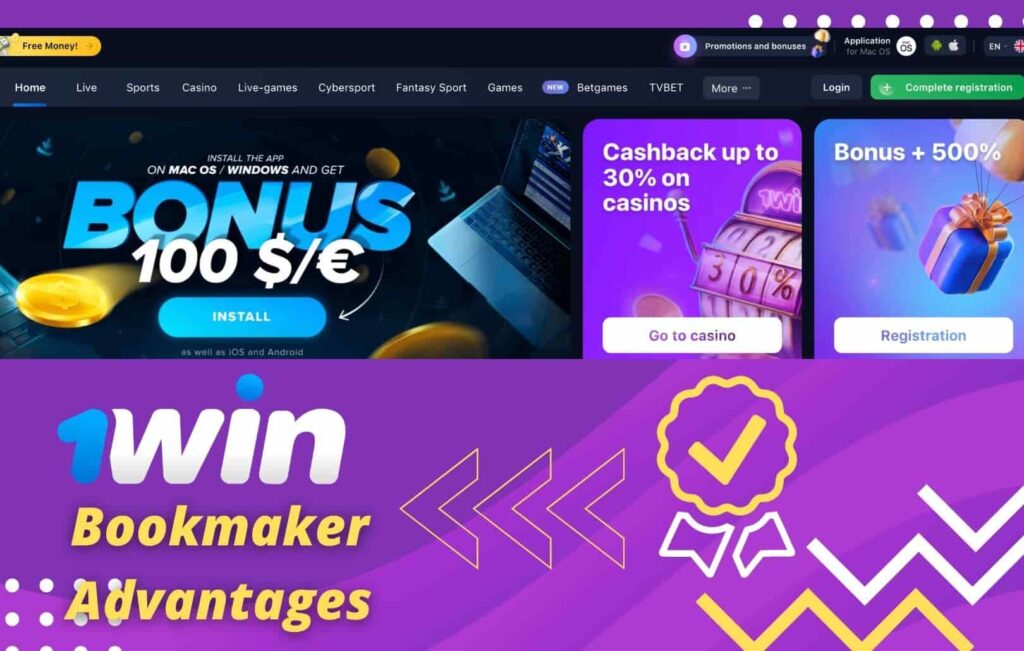 Advantages of the bookmaker 1win Mexico